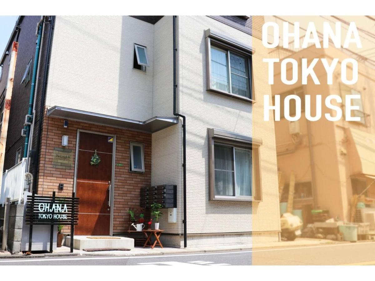 Ohana House - Vacation 73215v Prefektura Tokio